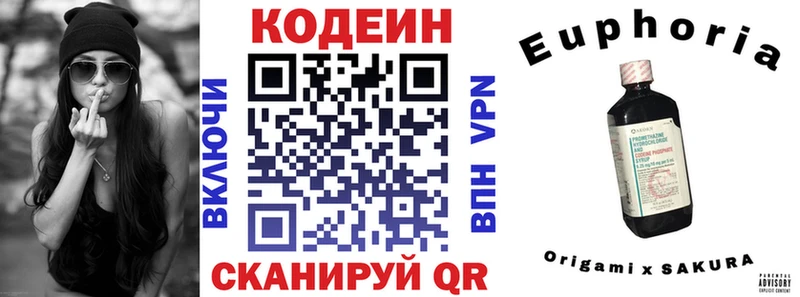 Codein Purple Drank Феодосия