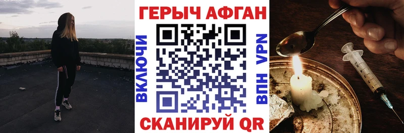 Героин VHQ  Феодосия 